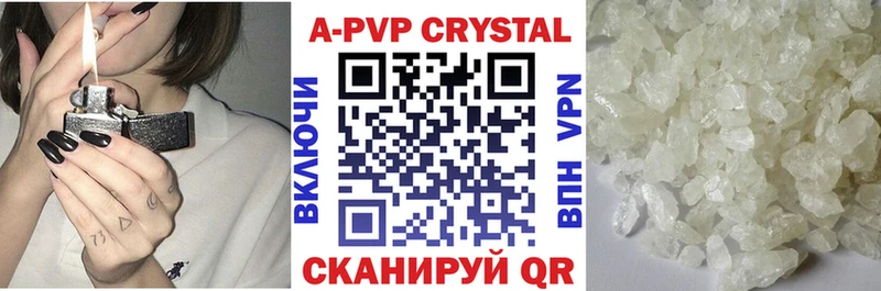 A-PVP Соль  Купить  Новочебоксарск 