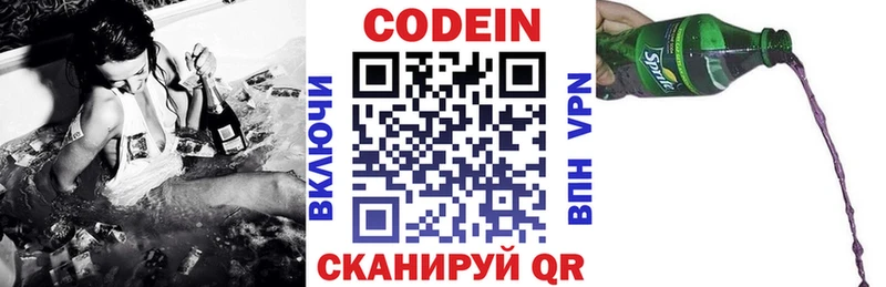 Codein Purple Drank  Купить  Новочебоксарск 