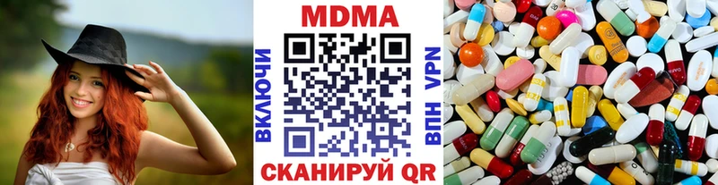 Купить закладки  Новочебоксарск  MDMA кристаллы 