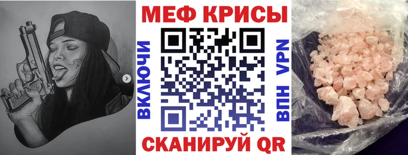 МЯУ-МЯУ mephedrone  Купить закладки  Новочебоксарск 