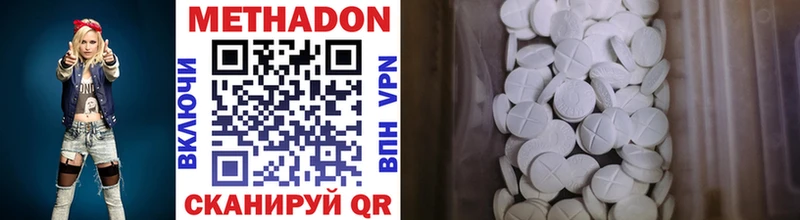 Купить где  Новочебоксарск  Метадон methadone 